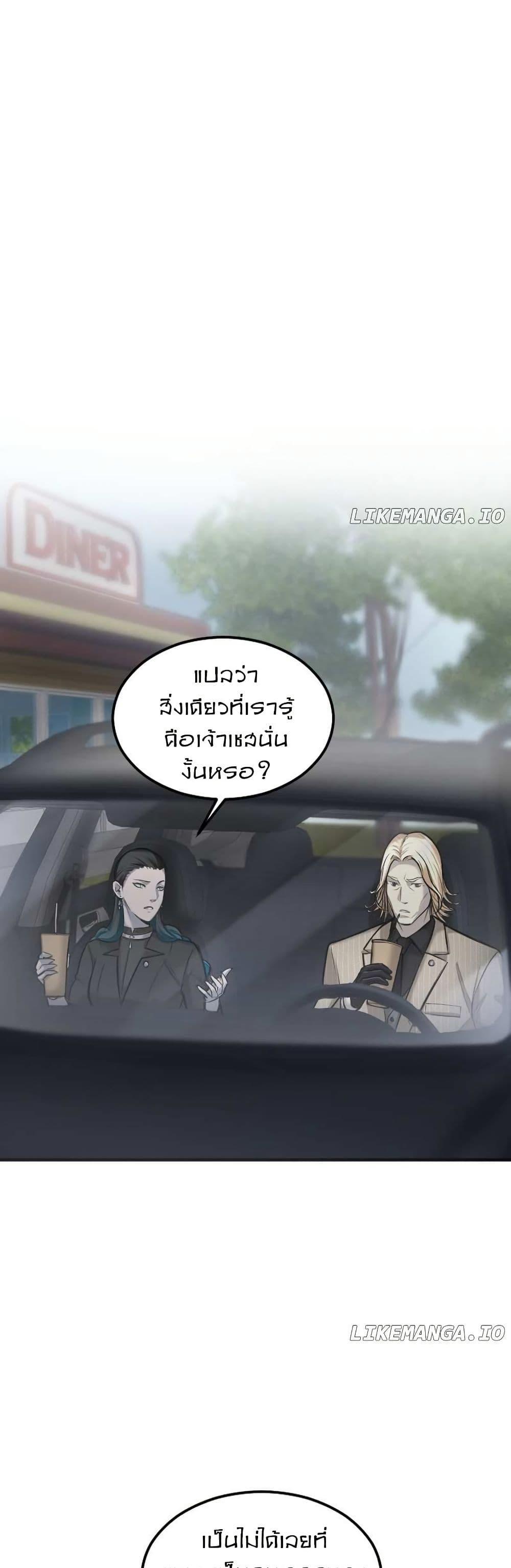 Paranoid Mage ตอนที่ 12 34