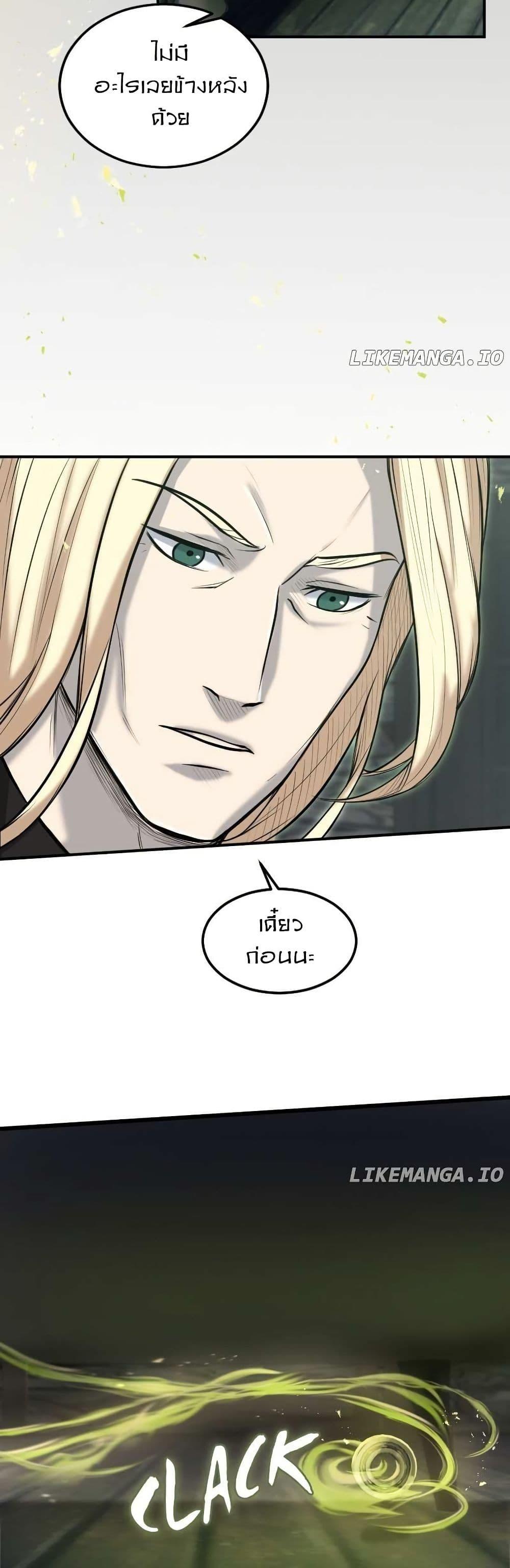 Paranoid Mage ตอนที่ 12 44