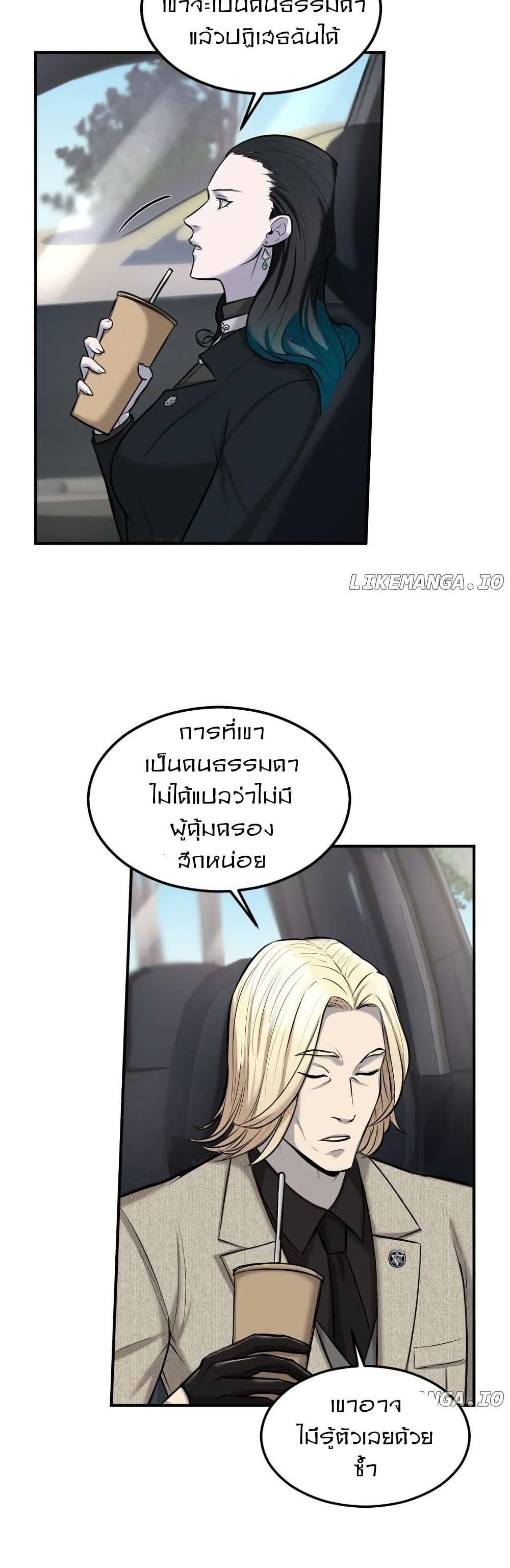 Paranoid Mage ตอนที่ 12 35