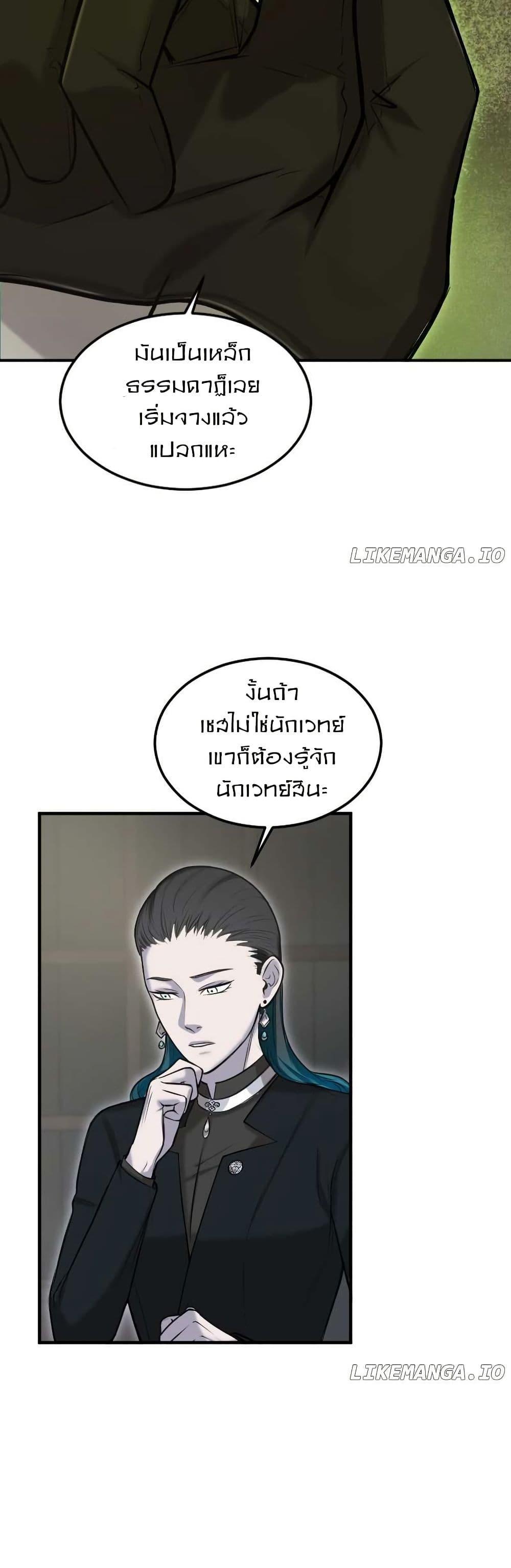 Paranoid Mage ตอนที่ 12 47
