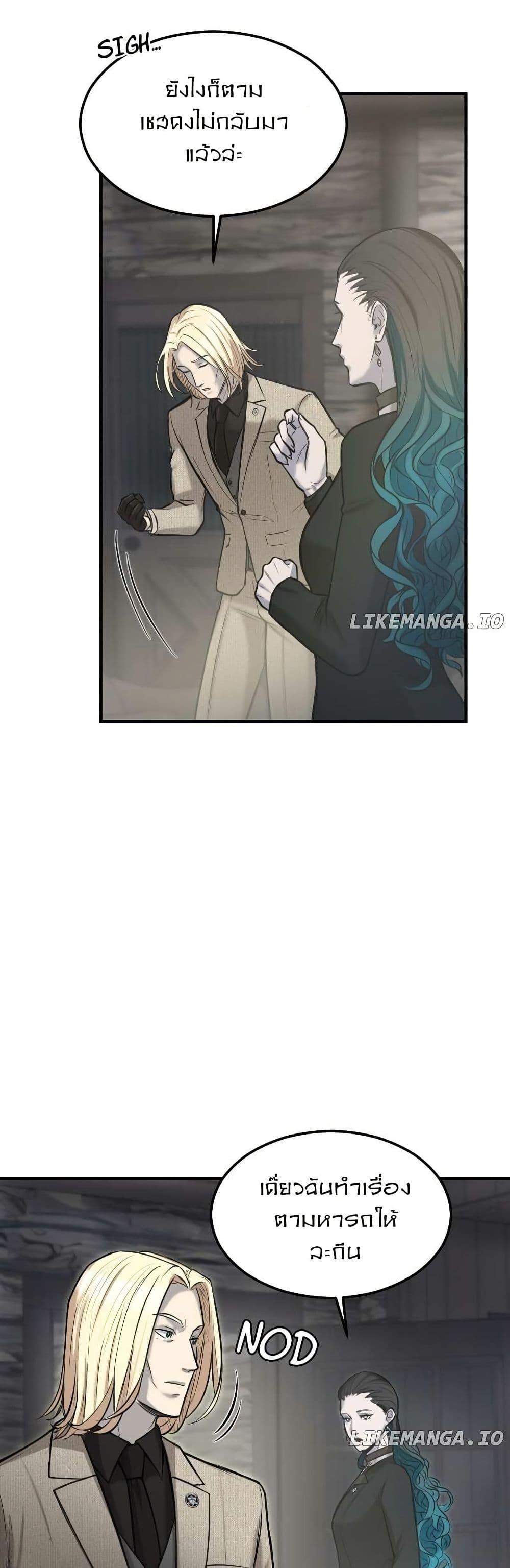 Paranoid Mage ตอนที่ 12 48