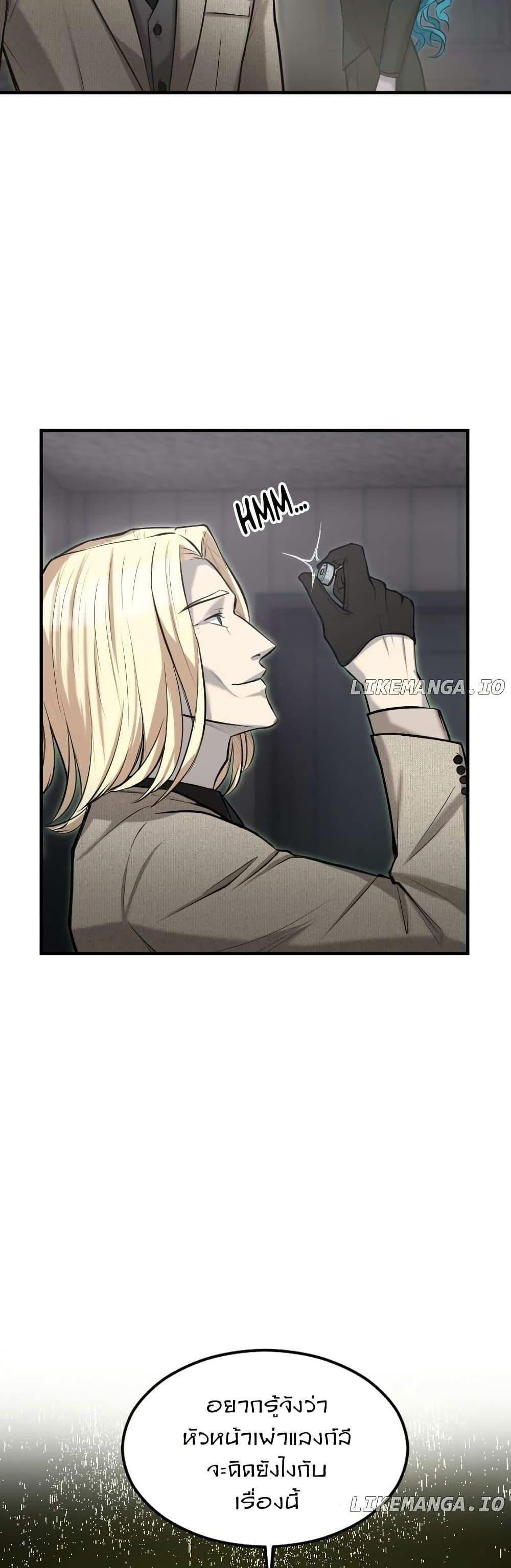 Paranoid Mage ตอนที่ 12 49