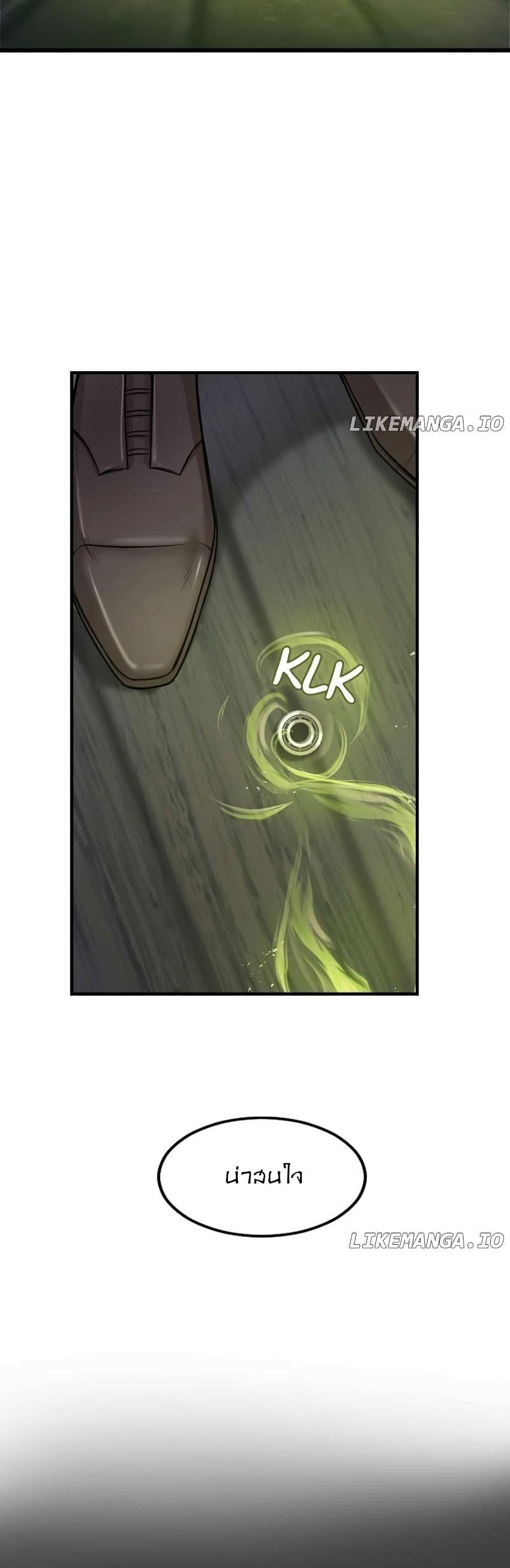 Paranoid Mage ตอนที่ 12 45