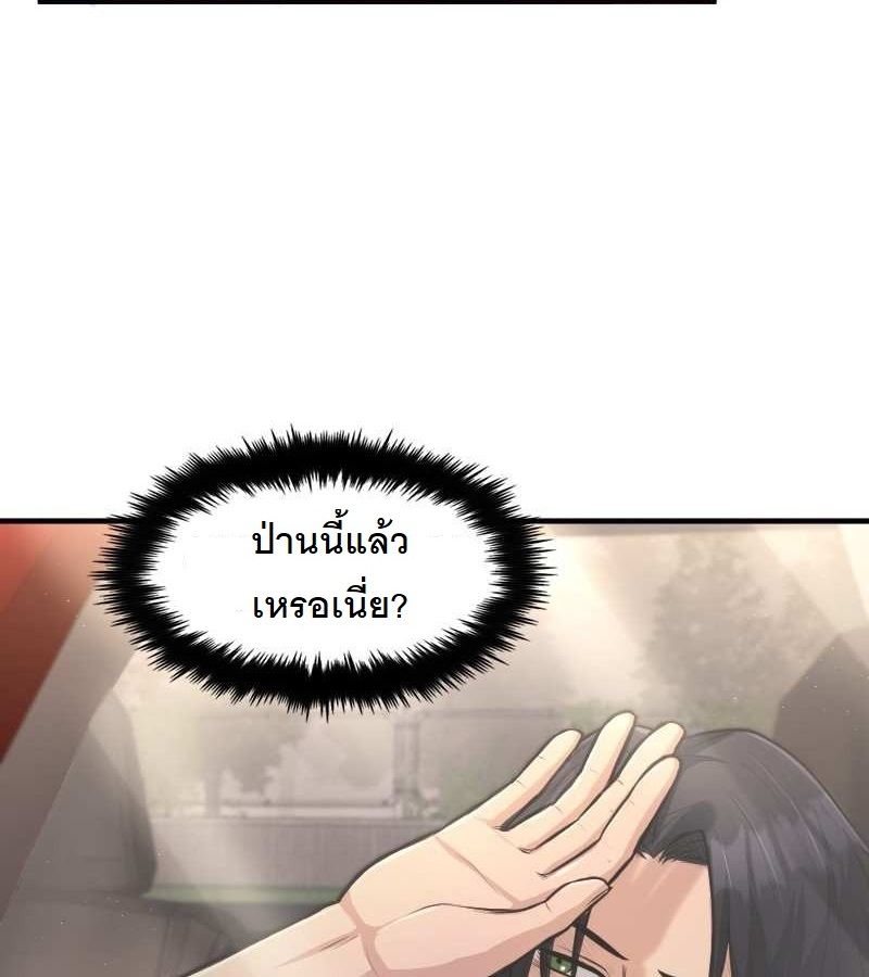 Paranoid Mage ตอนที่ 13 4