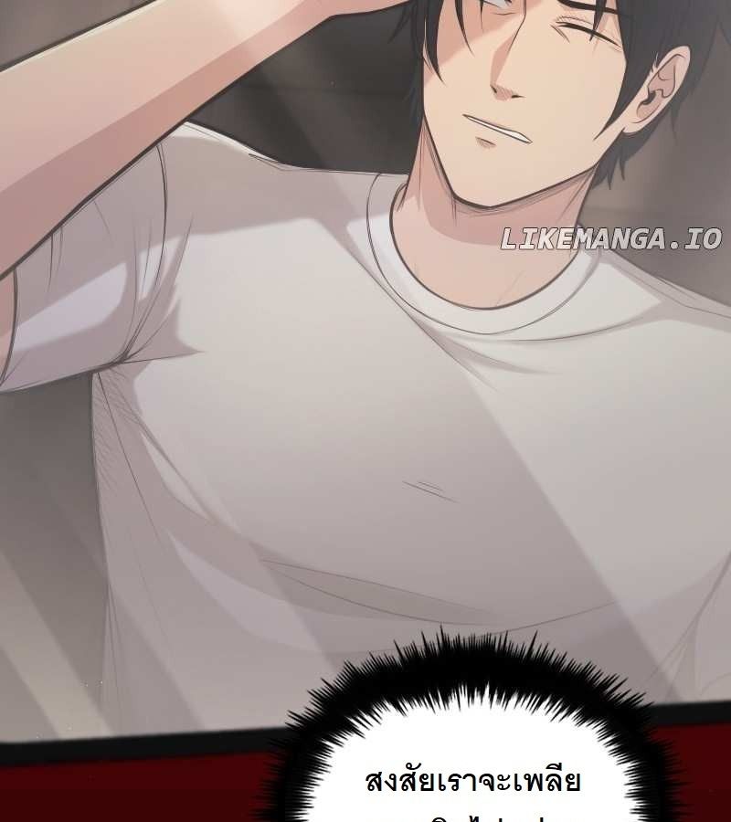 Paranoid Mage ตอนที่ 13 5
