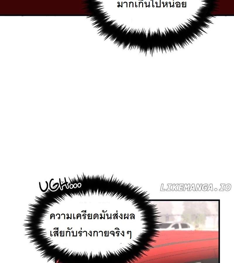 Paranoid Mage ตอนที่ 13 6