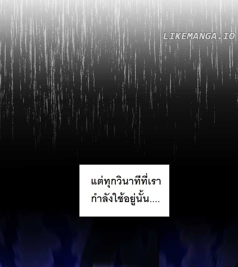 Paranoid Mage ตอนที่ 13 8
