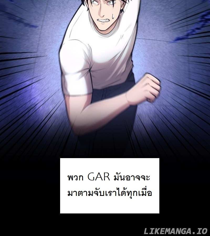 Paranoid Mage ตอนที่ 13 10