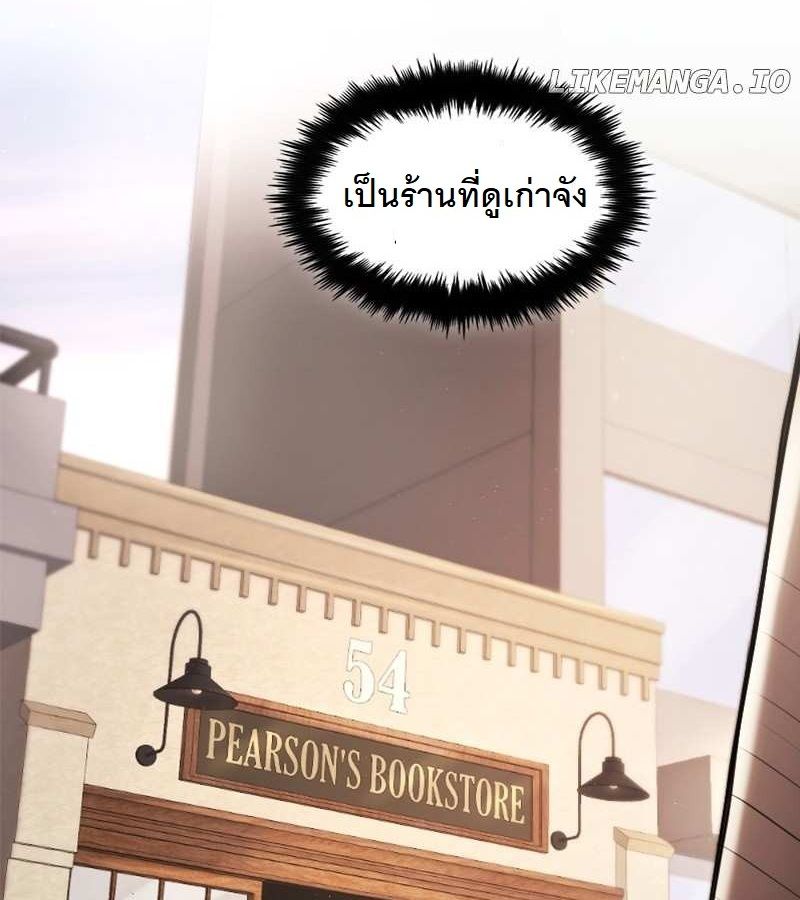 Paranoid Mage ตอนที่ 13 18
