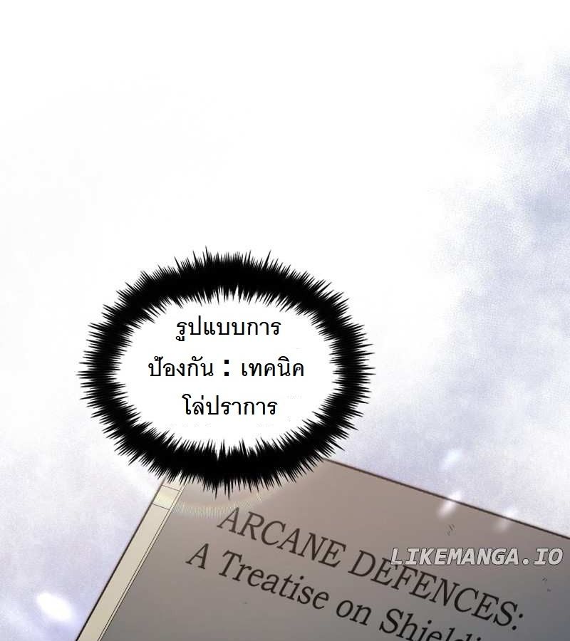 Paranoid Mage ตอนที่ 13 25