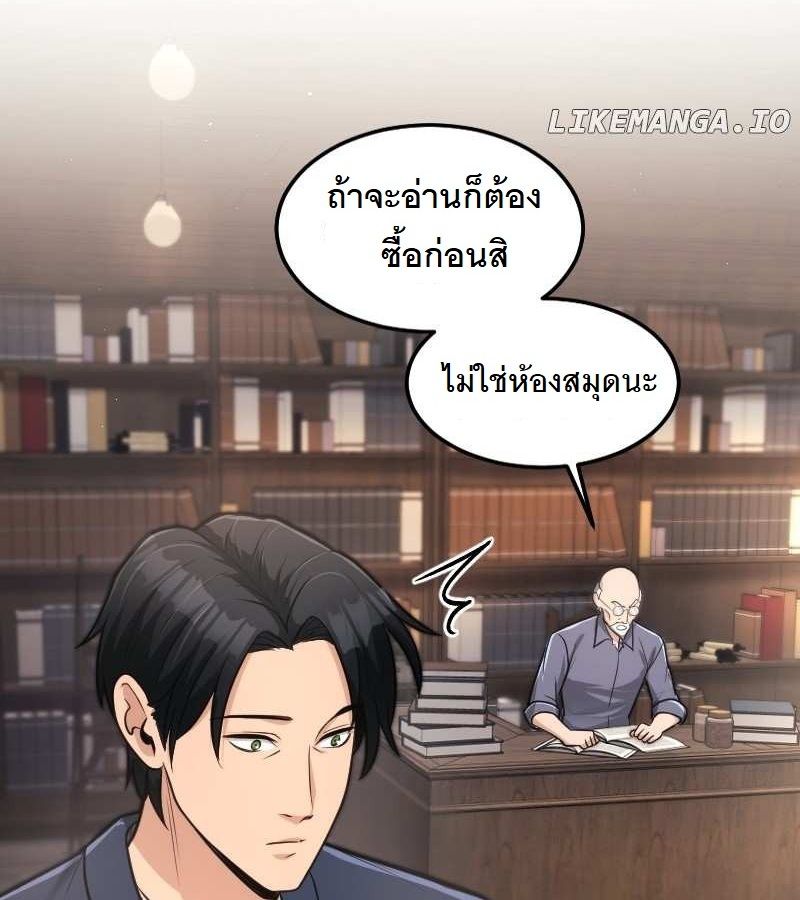 Paranoid Mage ตอนที่ 13 30
