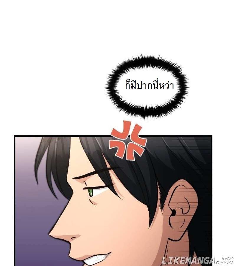 Paranoid Mage ตอนที่ 13 32
