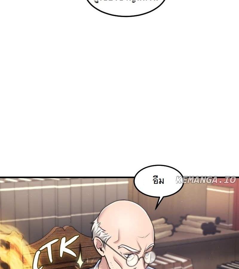 Paranoid Mage ตอนที่ 13 38
