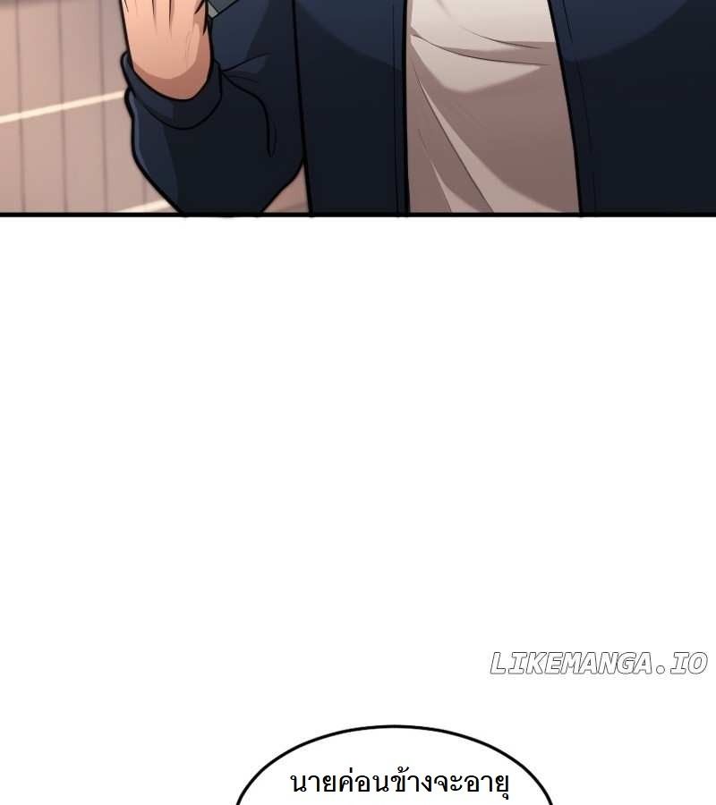 Paranoid Mage ตอนที่ 13 35