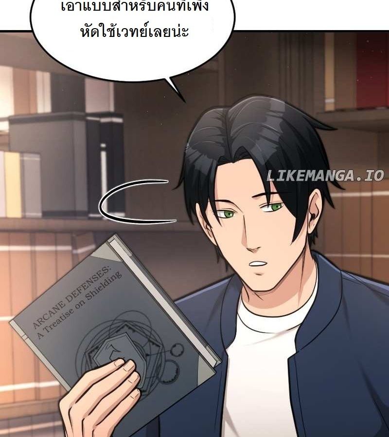 Paranoid Mage ตอนที่ 13 34