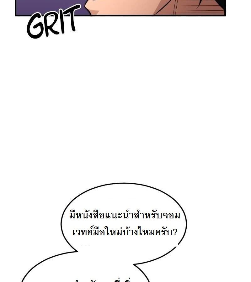 Paranoid Mage ตอนที่ 13 33