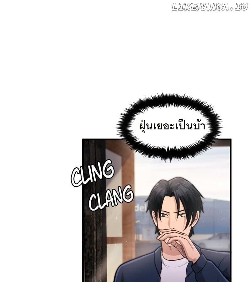 Paranoid Mage ตอนที่ 13 45
