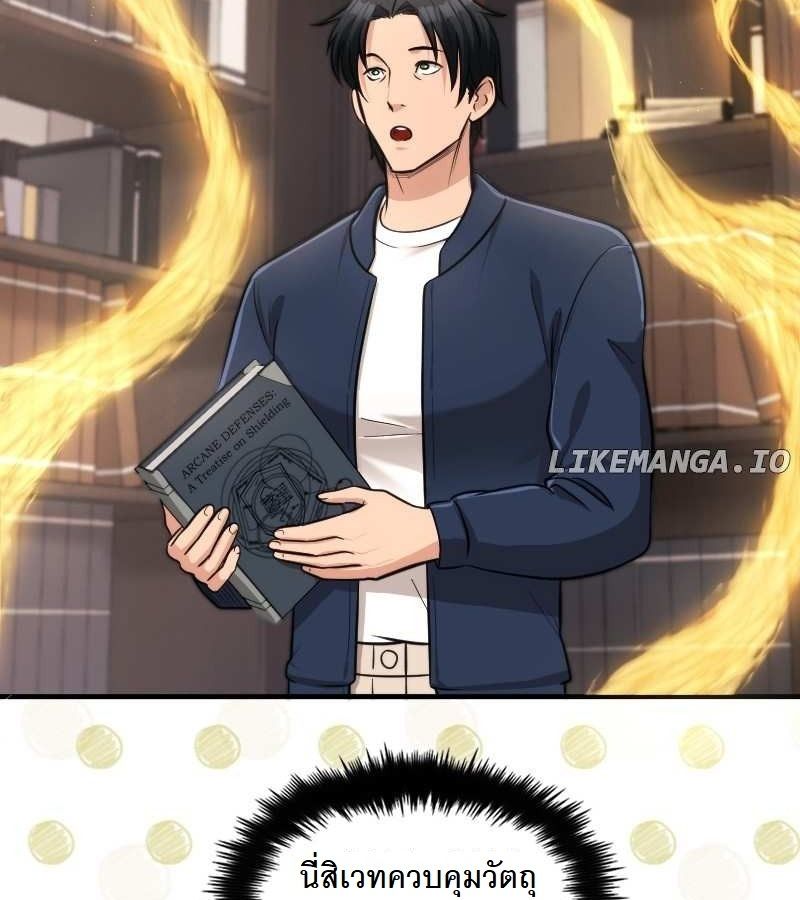 Paranoid Mage ตอนที่ 13 41
