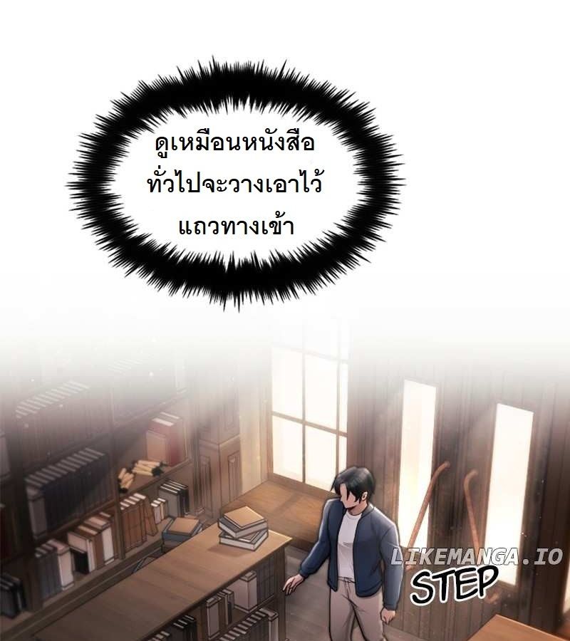 Paranoid Mage ตอนที่ 13 47