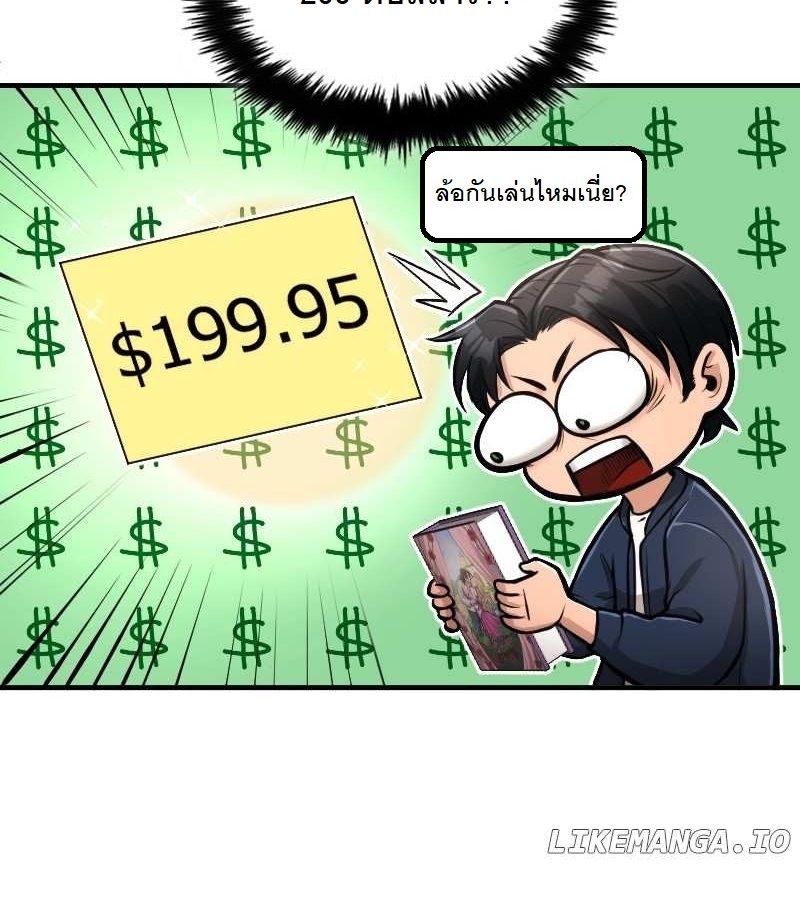 Paranoid Mage ตอนที่ 13 64