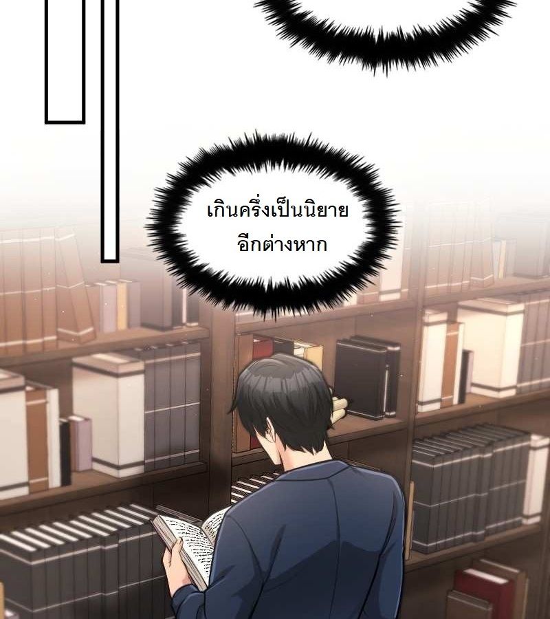 Paranoid Mage ตอนที่ 13 58
