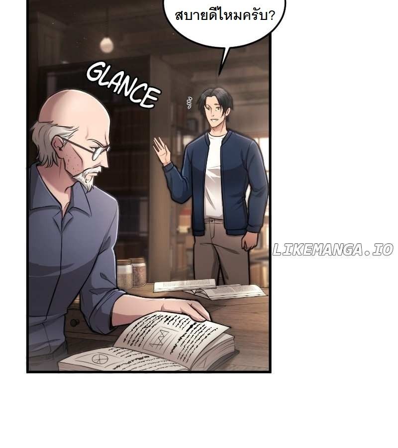 Paranoid Mage ตอนที่ 13 53