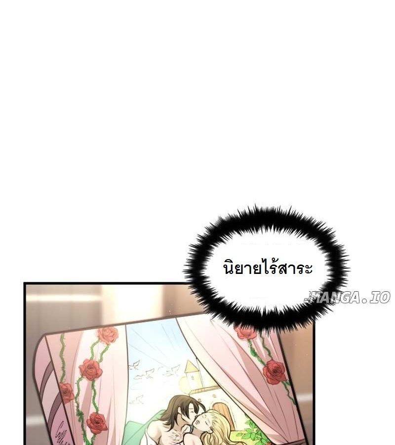 Paranoid Mage ตอนที่ 13 60