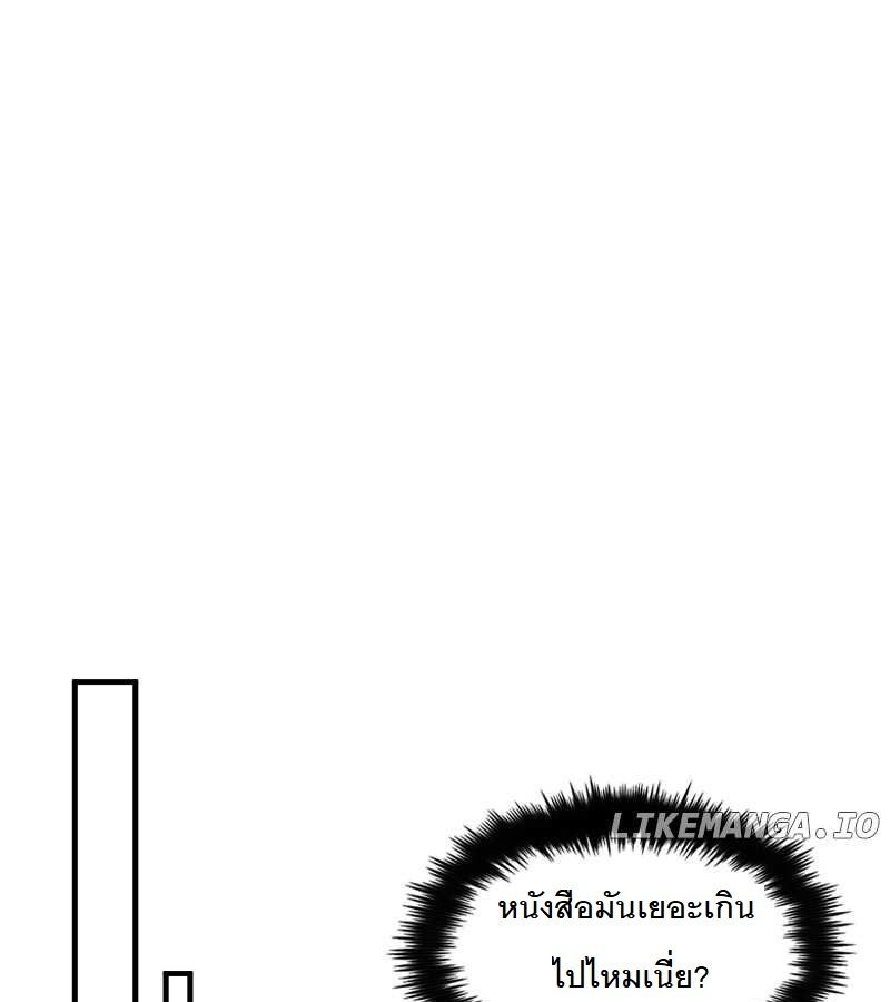Paranoid Mage ตอนที่ 13 57