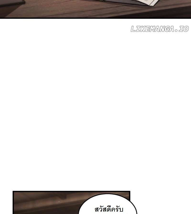 Paranoid Mage ตอนที่ 13 52
