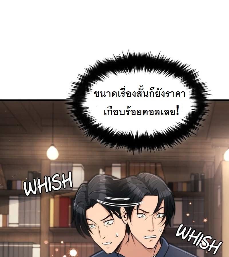 Paranoid Mage ตอนที่ 13 65
