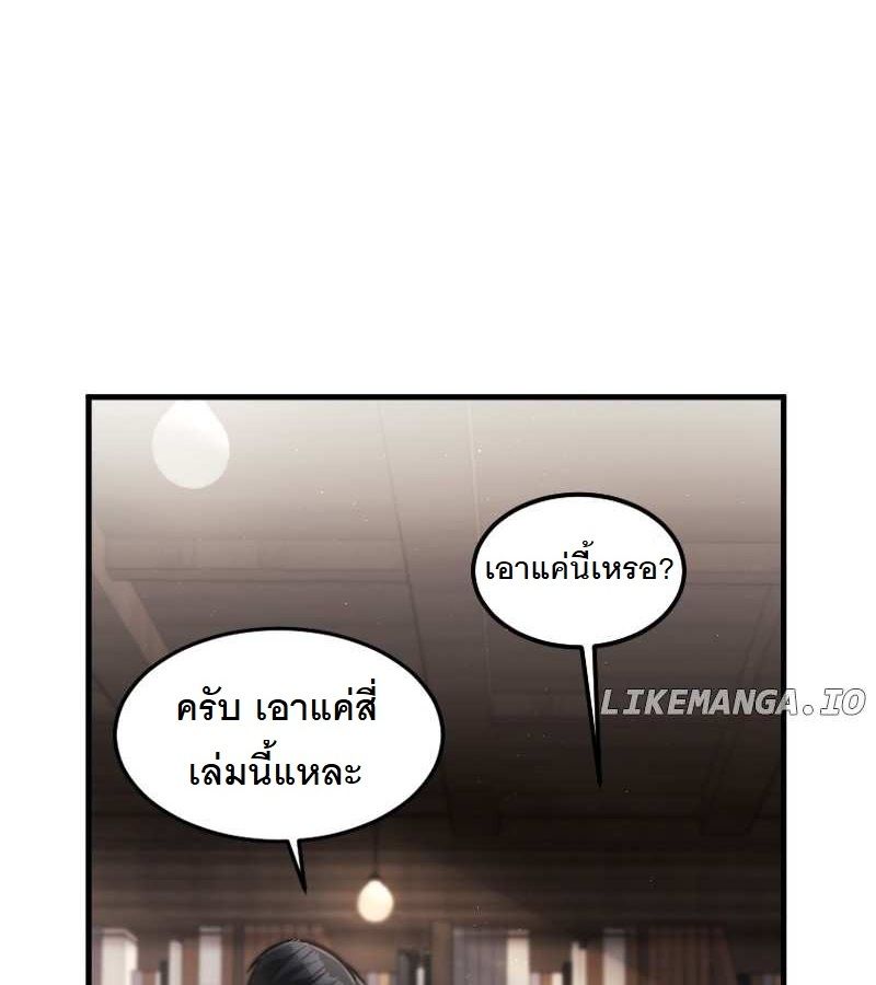 Paranoid Mage ตอนที่ 13 72