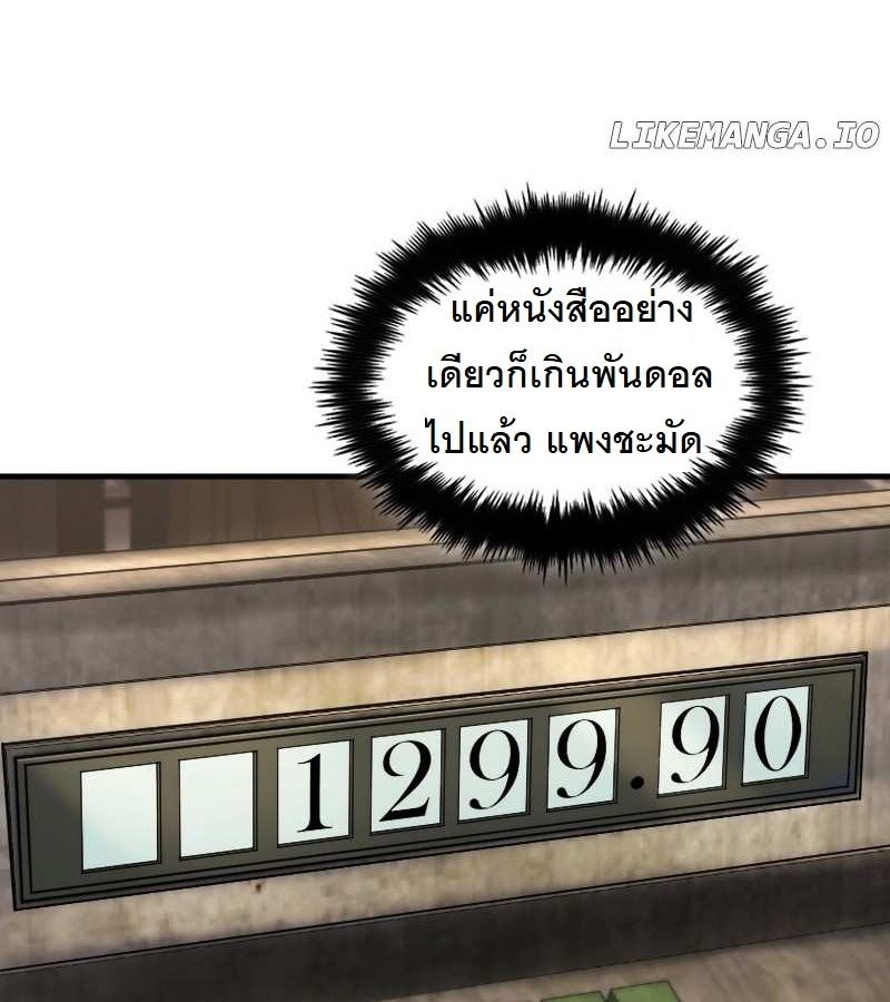 Paranoid Mage ตอนที่ 13 74
