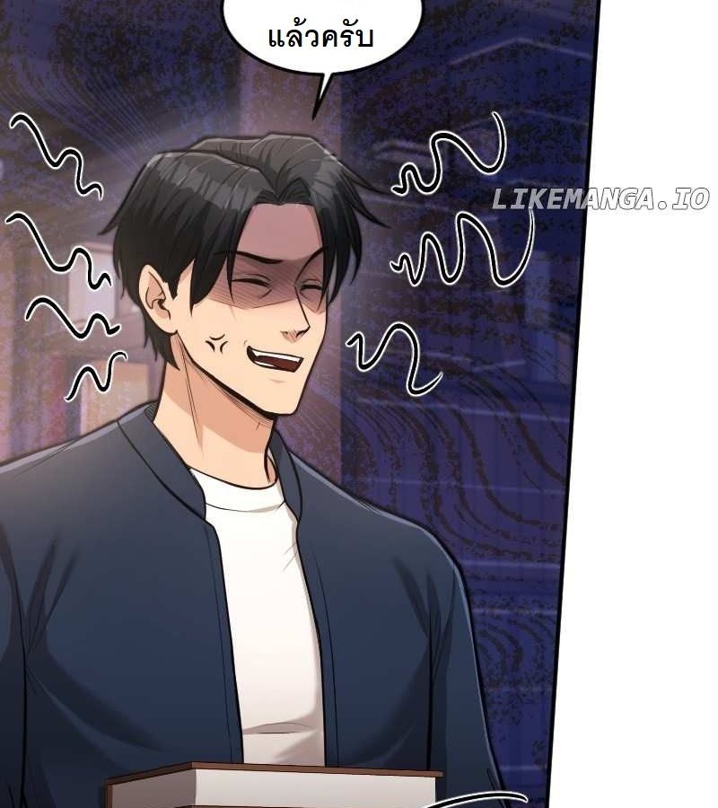 Paranoid Mage ตอนที่ 13 81