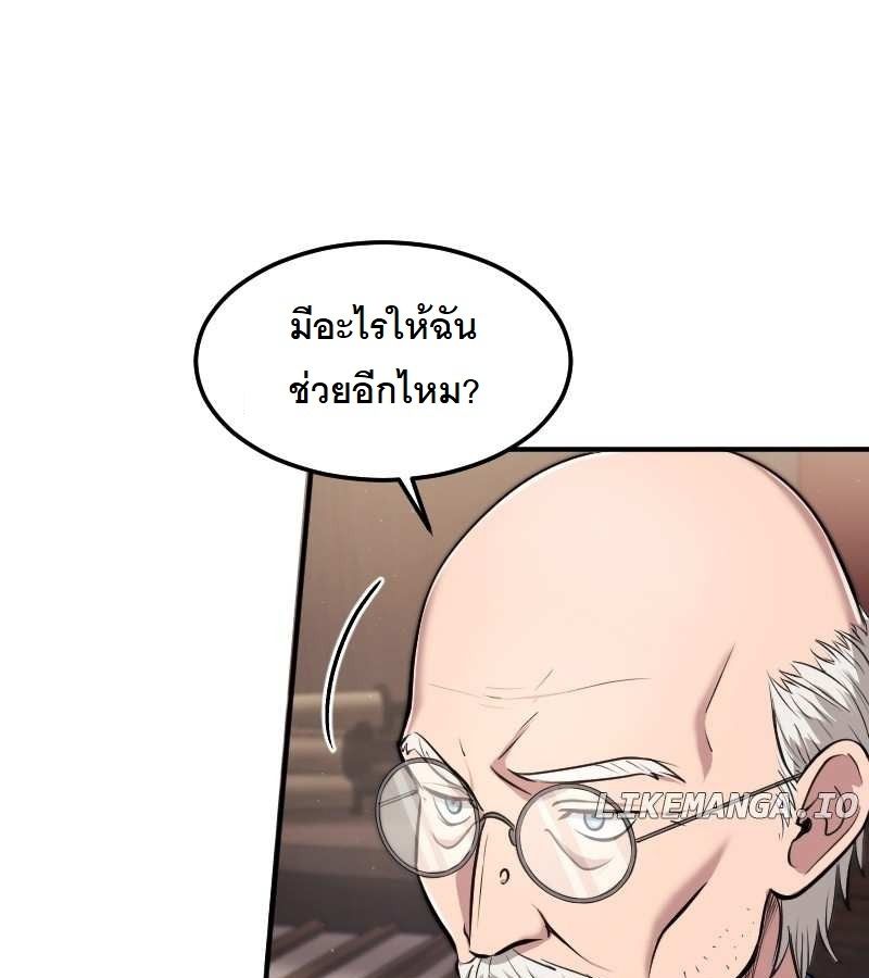 Paranoid Mage ตอนที่ 13 79