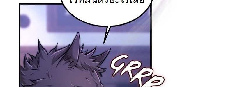 Paranoid Mage ตอนที่ 13 88
