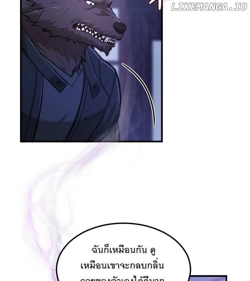 Paranoid Mage ตอนที่ 13 89