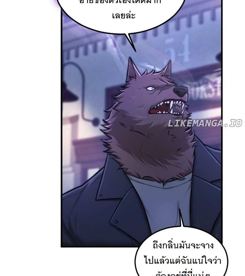 Paranoid Mage ตอนที่ 13 90