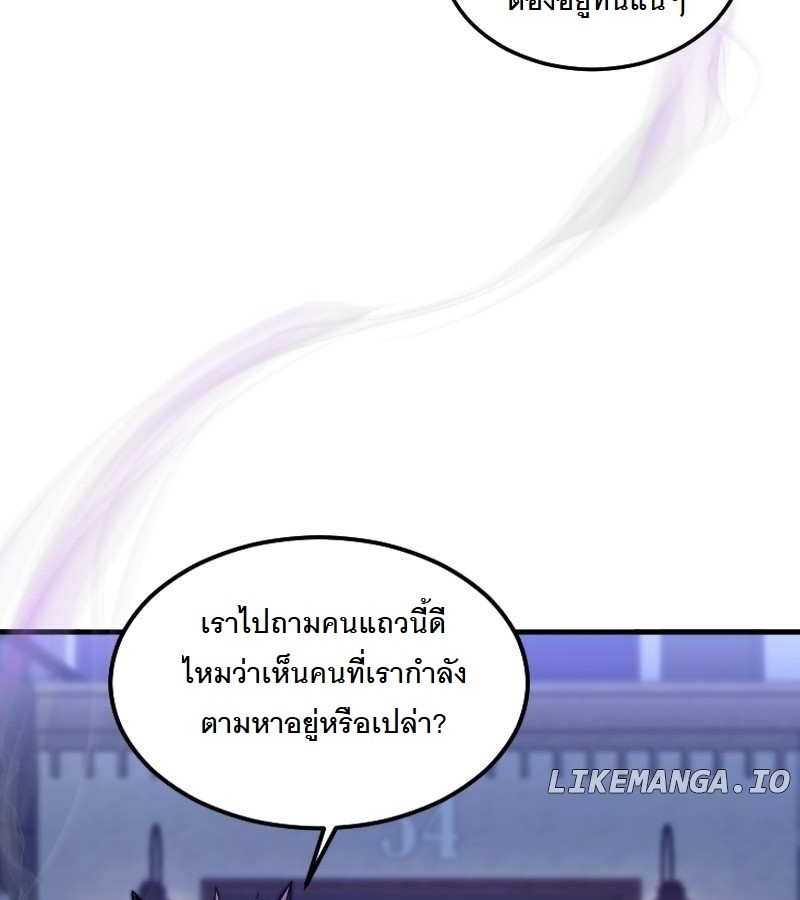Paranoid Mage ตอนที่ 13 91