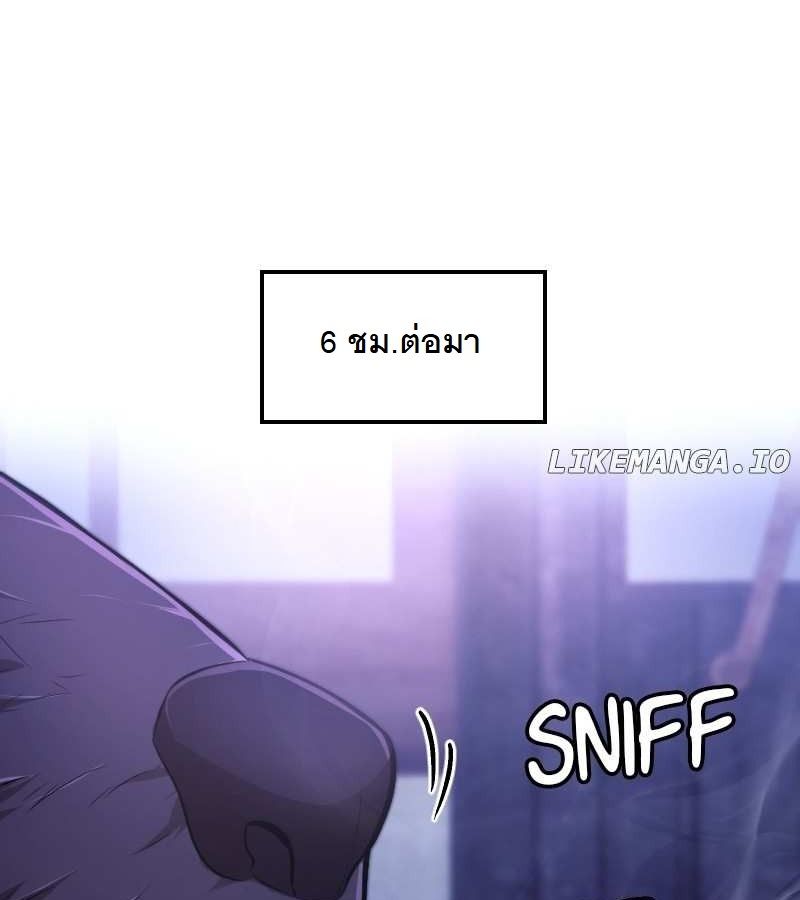 Paranoid Mage ตอนที่ 13 85