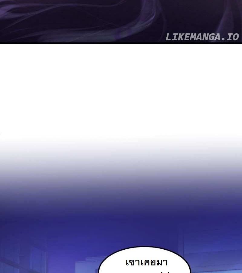 Paranoid Mage ตอนที่ 13 96