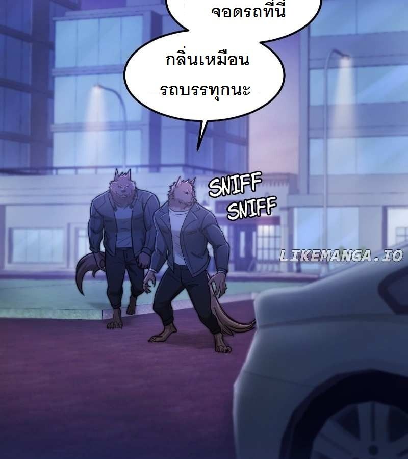 Paranoid Mage ตอนที่ 13 97