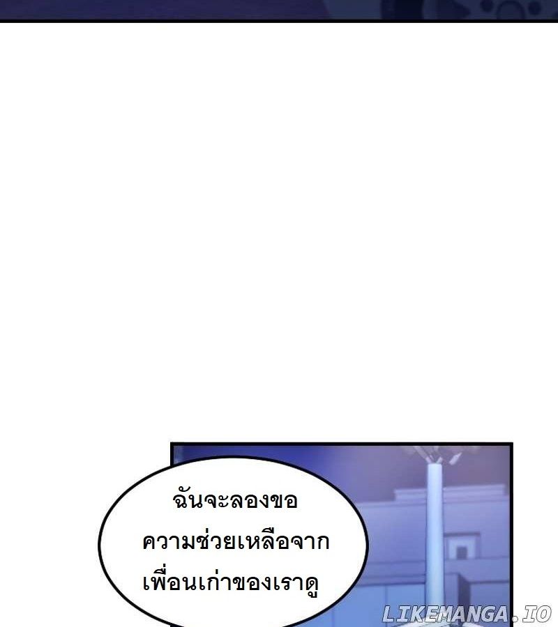 Paranoid Mage ตอนที่ 13 98