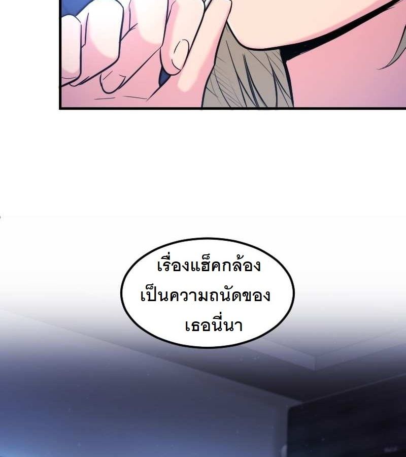 Paranoid Mage ตอนที่ 13 102