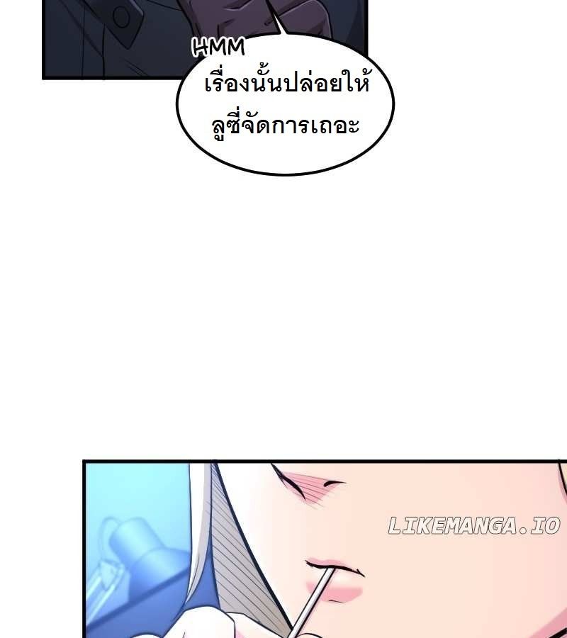 Paranoid Mage ตอนที่ 13 101