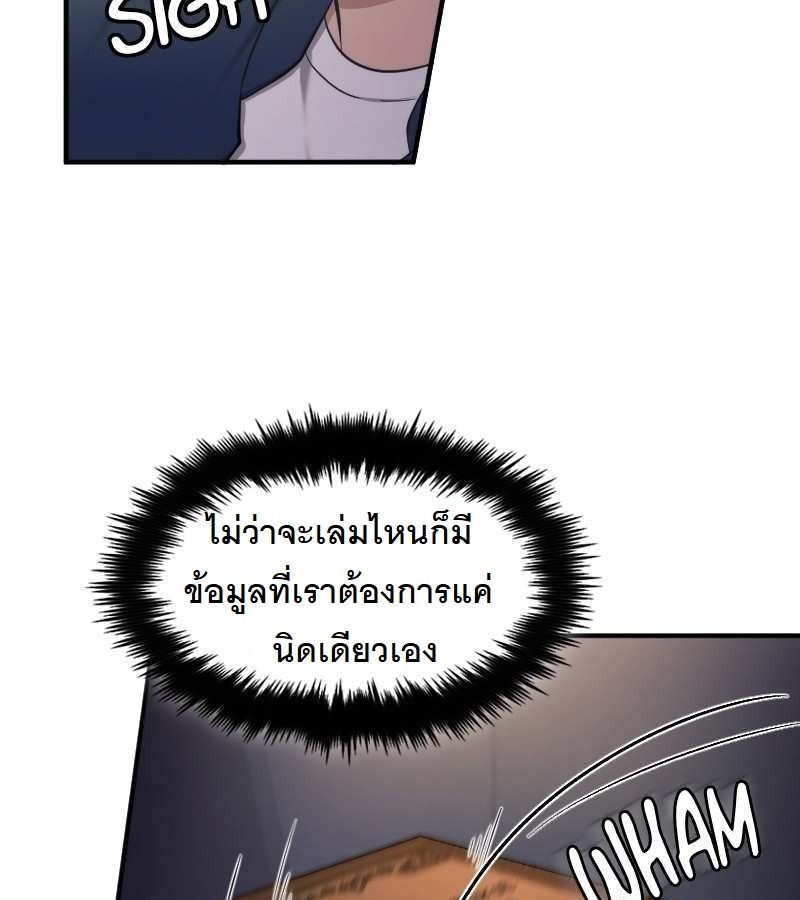 Paranoid Mage ตอนที่ 13 109