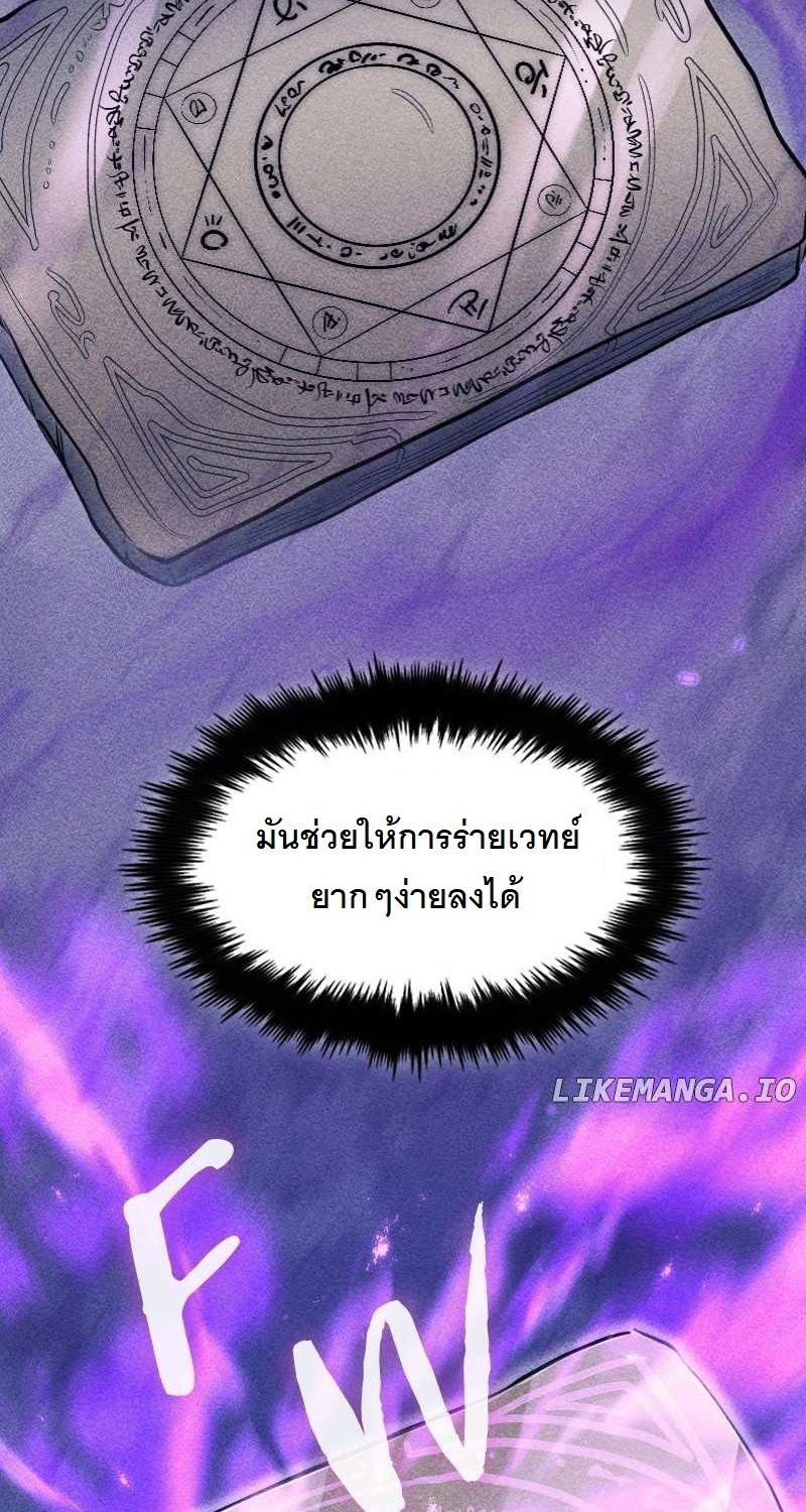 Paranoid Mage ตอนที่ 13 112