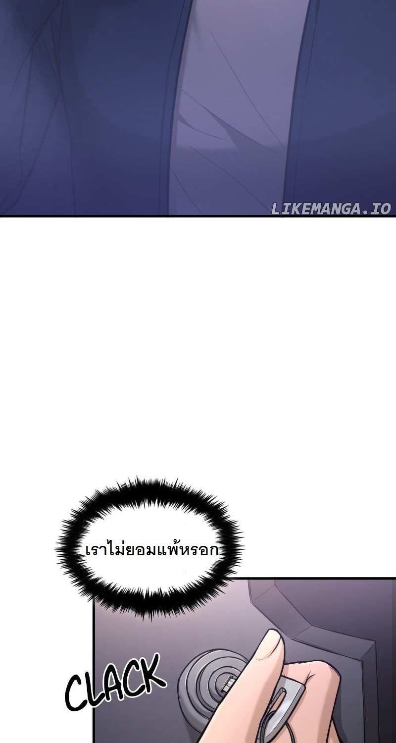 Paranoid Mage ตอนที่ 13 115