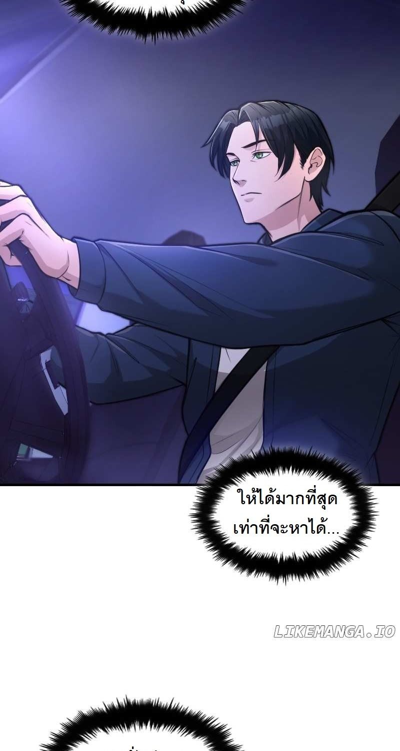 Paranoid Mage ตอนที่ 13 117