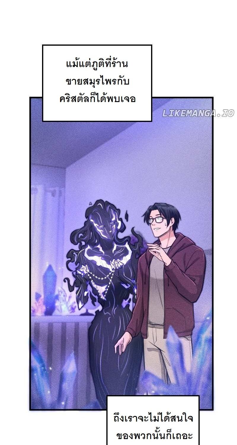 Paranoid Mage ตอนที่ 13 121