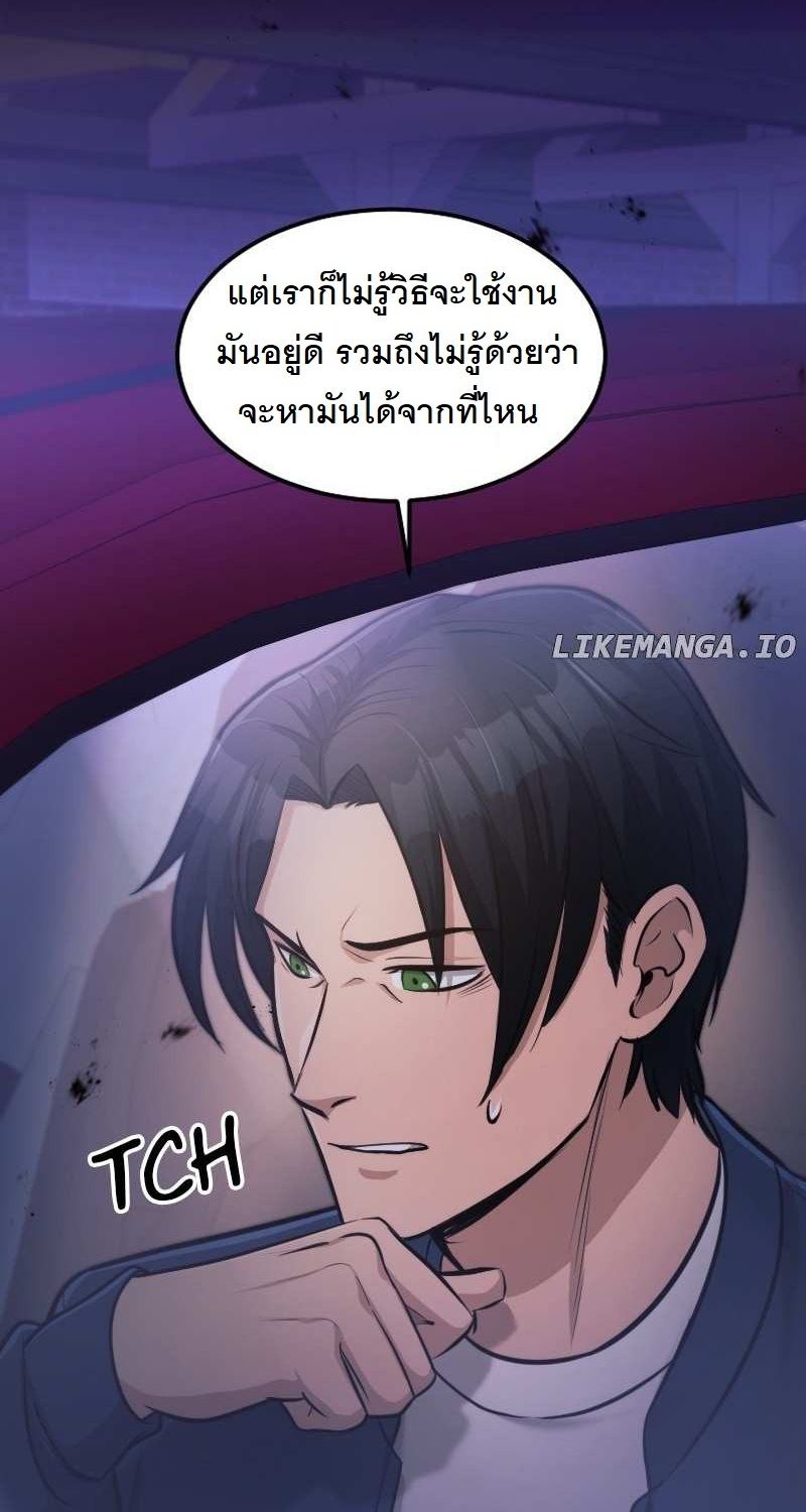 Paranoid Mage ตอนที่ 13 114
